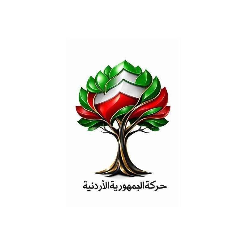 حركة الجمهورية الأردنية