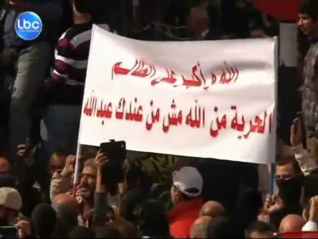 نص بيان معارضين أردنيين في الخارج للدعوة إلى إسقاط النظام